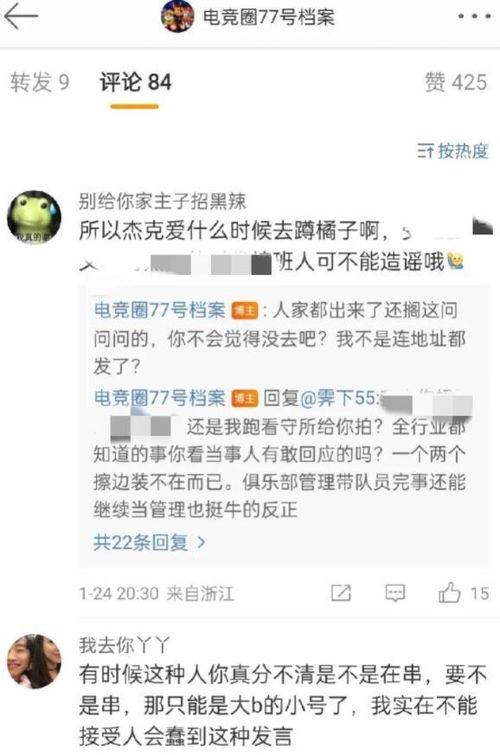 孙禾颐的最新吃瓜爆料,娱乐圈惊天大瓜,揭秘明星背后真相